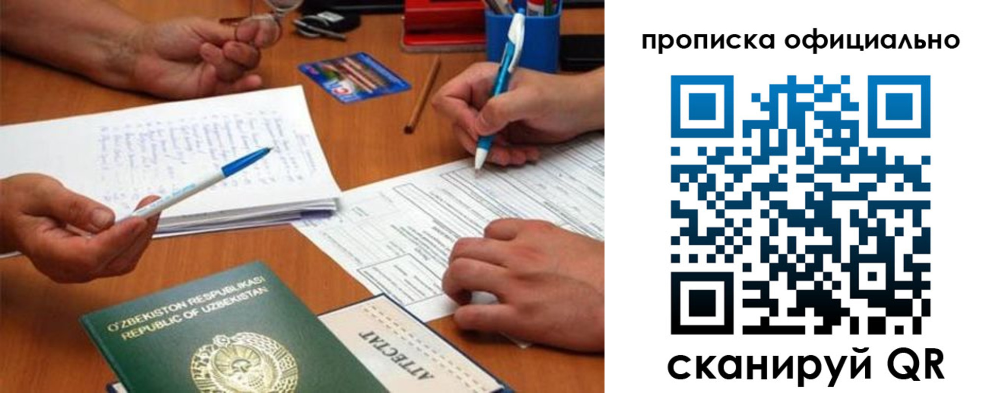 прописка поиск в Смоленске