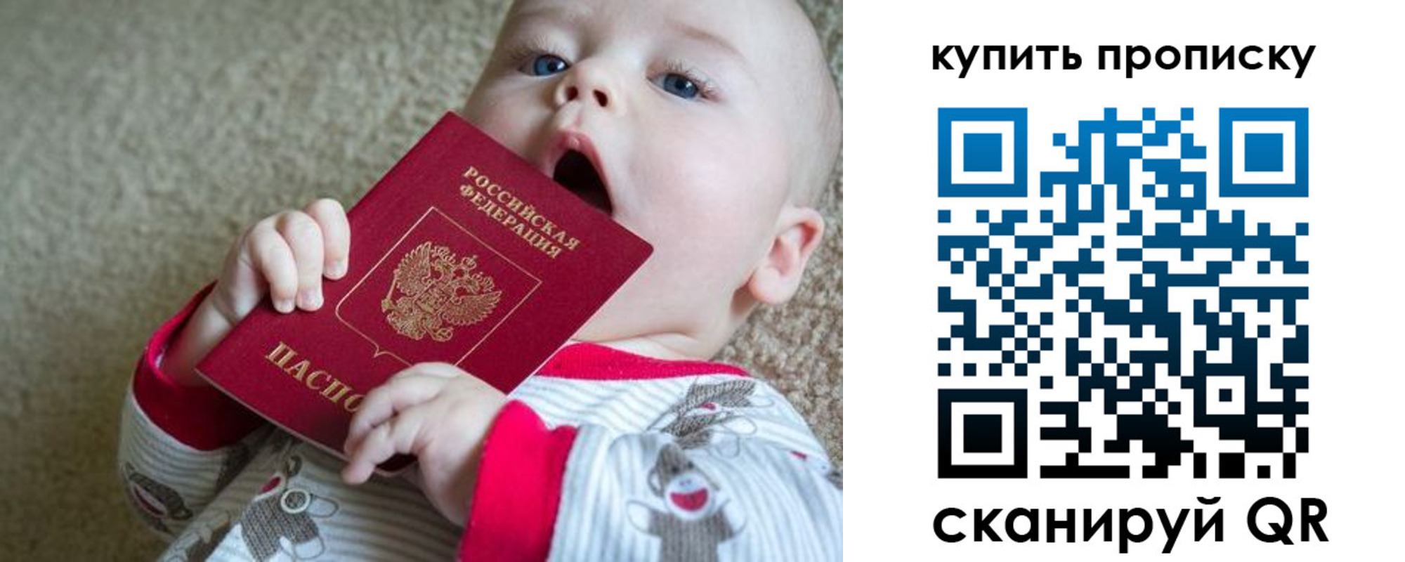 прописка для кредита в Смоленске