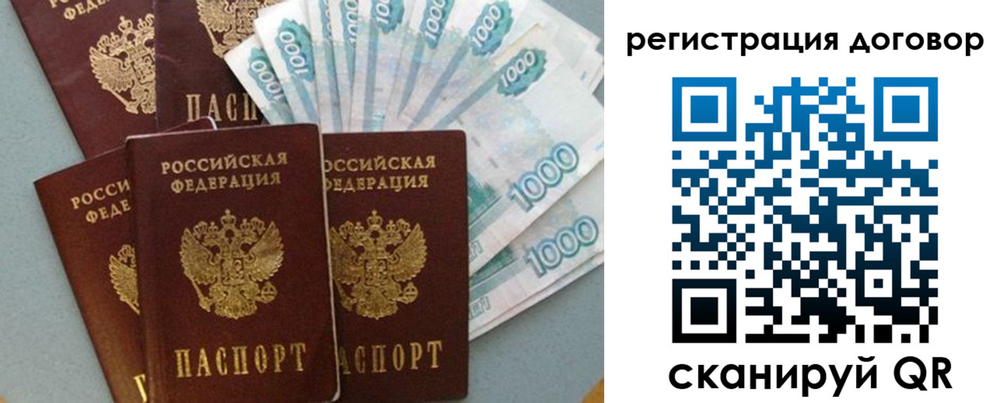 купить прописку в Смоленске