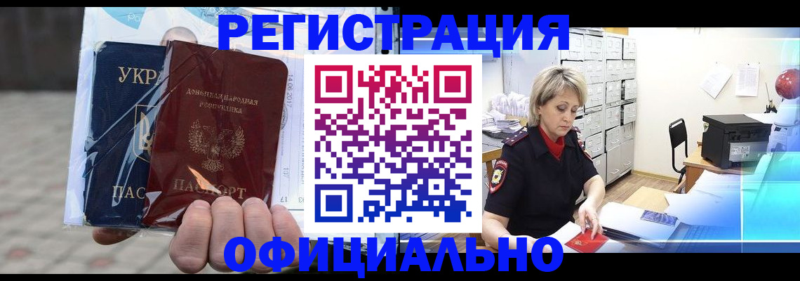 где прописаться в Смоленске