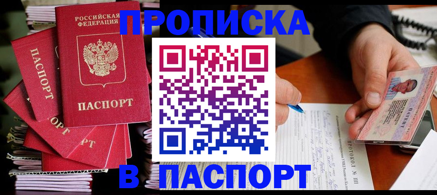 временная регистрация гарантия в Смоленске