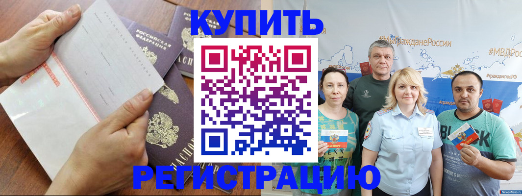 миграционный учет в Смоленске